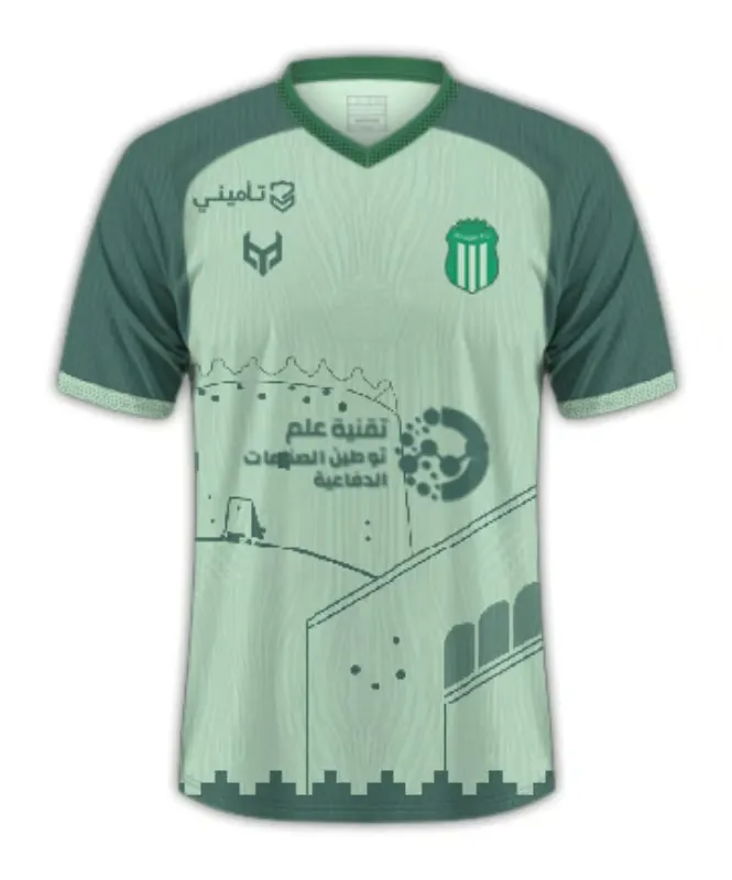 Maillot third enfant Al-Riyadh SC 2024/25