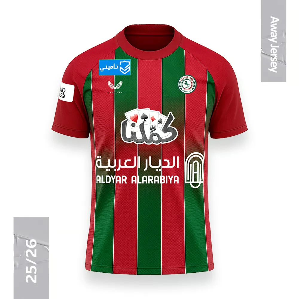 Enfant Al-Ettifaq FC 2025/26 Maillot Extérieur