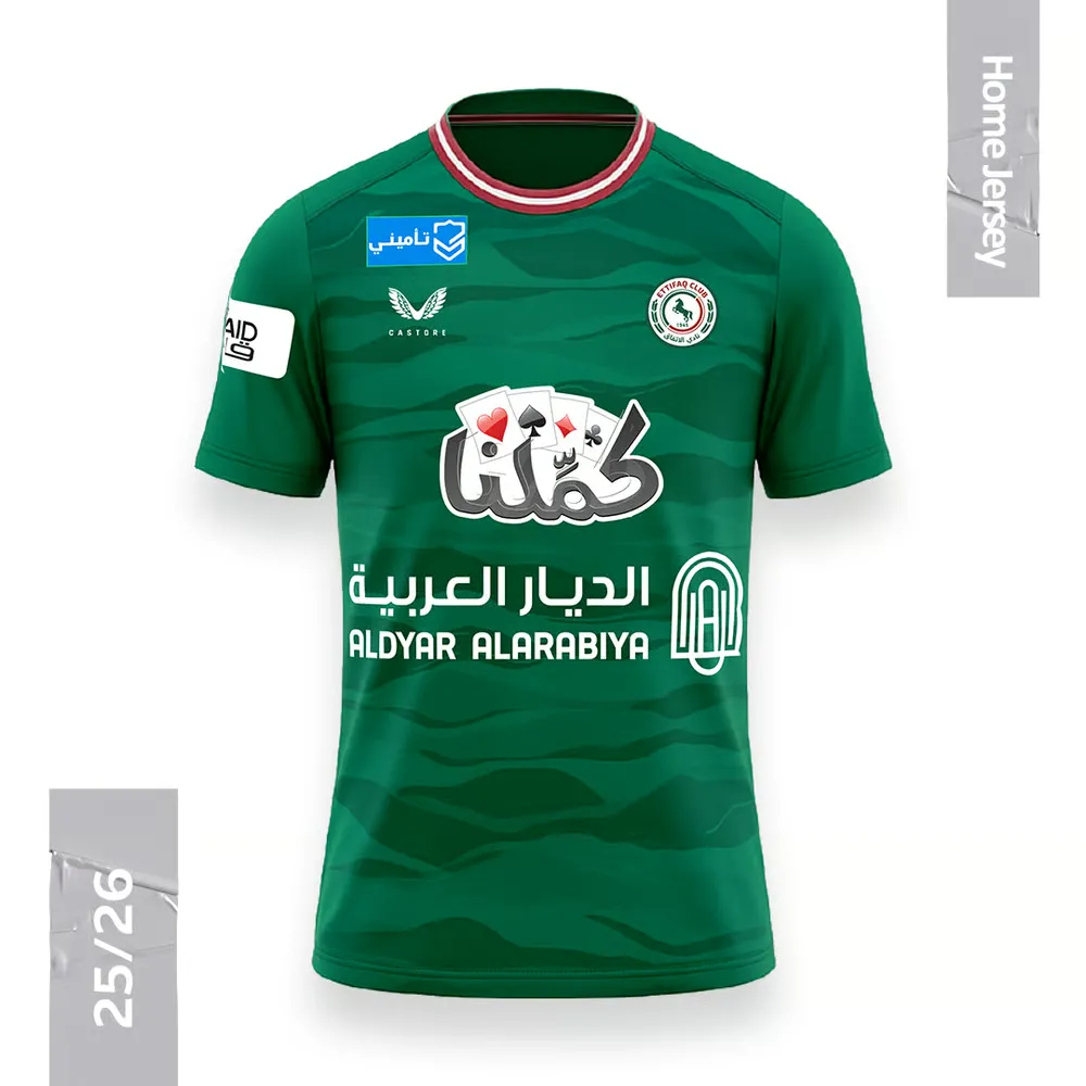 Enfant Al-Ettifaq FC 2025/26 Maillot Domicile